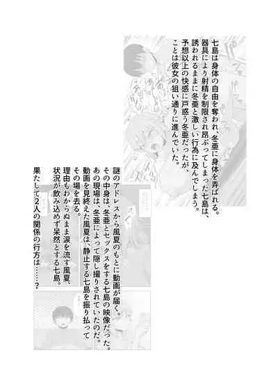 Kinpatsu Bakunyuu Yankee ga Moto Ijimerarekko to Love Love Ecchi suru Hon