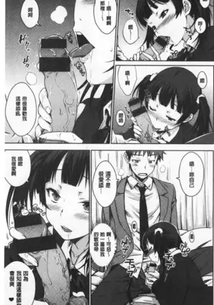 Cat bite | 裝乖巧女孩