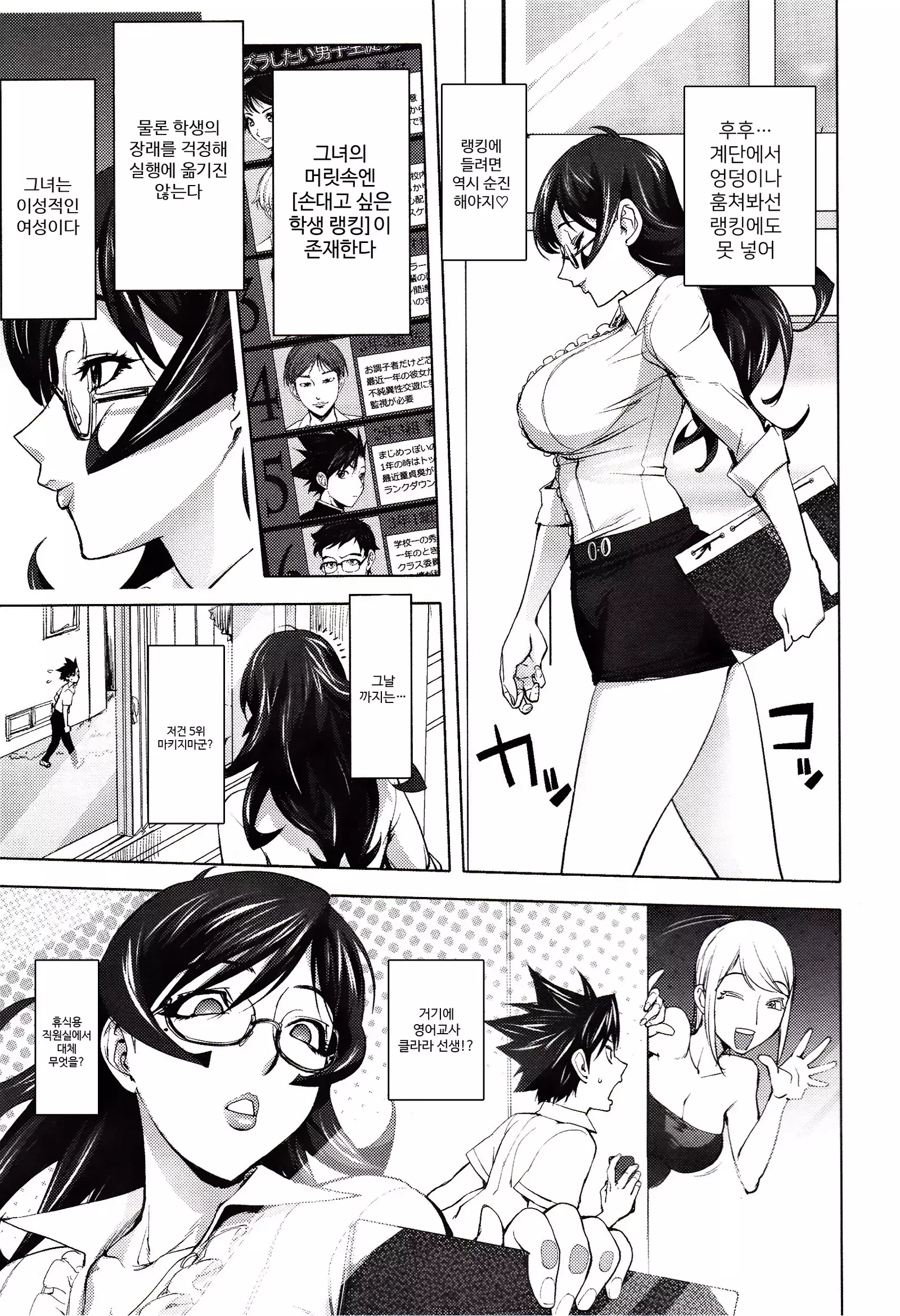 Yoridori Bitch | 내맘대로 빗치