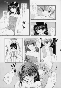 [CHARA CHARA (Ozaki Miray)] SOUL KISS (Handsome Girlfriend, Marmalade Boy)