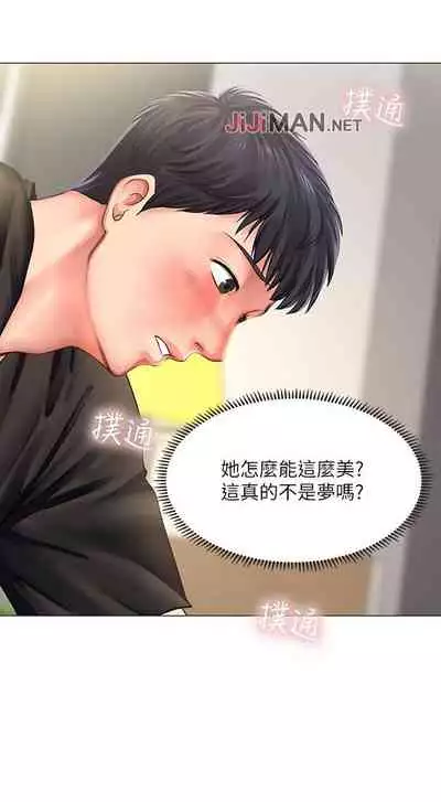 【周四连载】享乐补习街（作者：NUWARU&清涼） 第1~31话