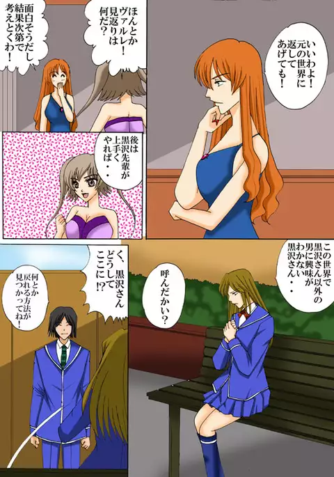 Joukyuu Majo ni naru Houhou! 3