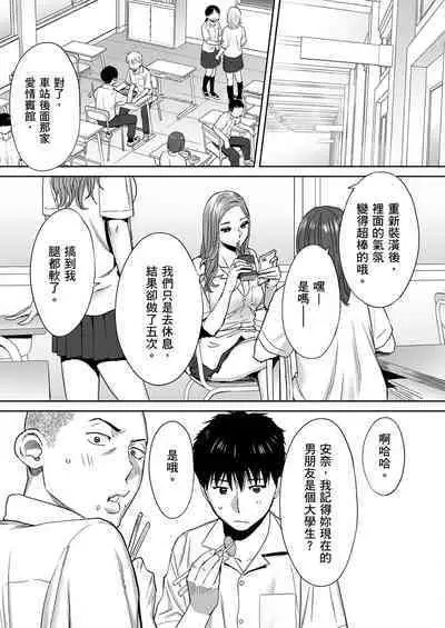 [Katsura Airi] Karami Zakari vol. 1 | 只想交歡的年紀1 [Chinese] [Desensored]