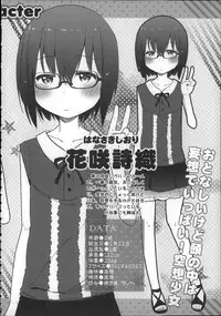 (C88) [Arekusa Thunder (Arekusa Mahone)] Girls Aloud!! Season 1 Box