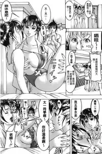 [Moriya Makoto] Shirudaku Kyoushi [Chinese]