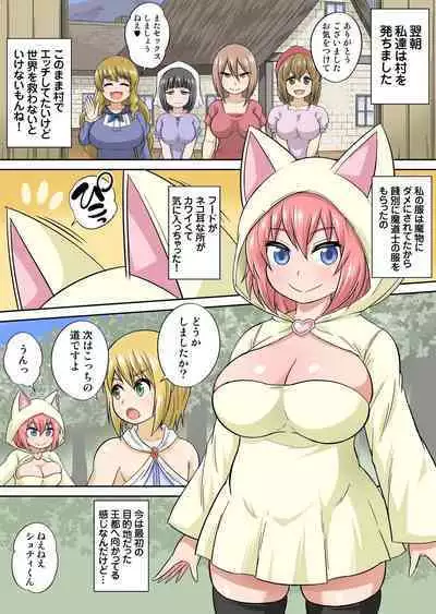 Isekai Chijo wa Ecchi de tatakau 1~20