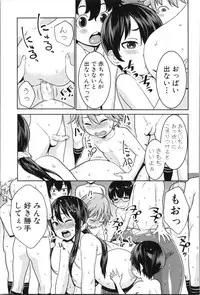 [Agata] Chou One x Pako³