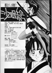 [Ashiniku kandume] shokudou heidan