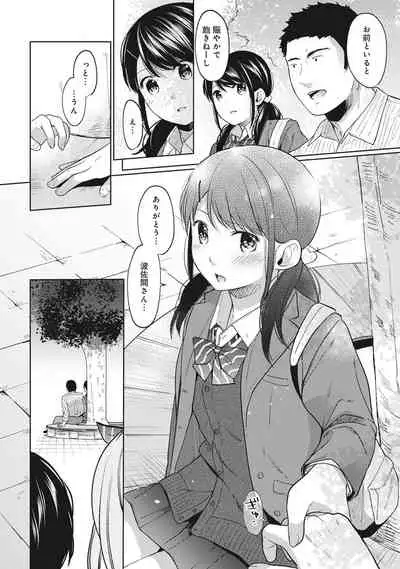 [Fumitsuki Sou] 1LDK+JK Ikinari Doukyo? Micchaku!? Hatsu Ecchi!!? Ch. 1-26