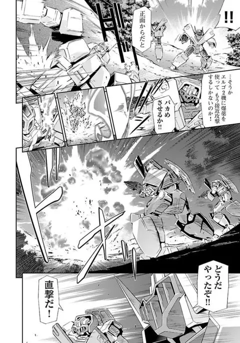 Lupus apparatus Vol I