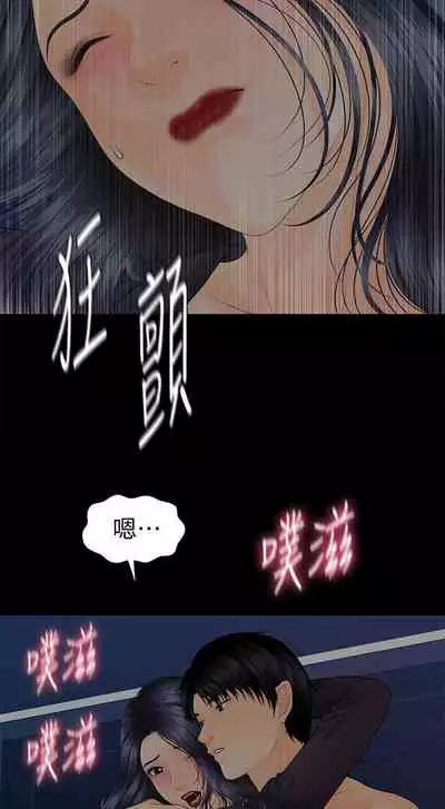 秘書的潛規則 1-100