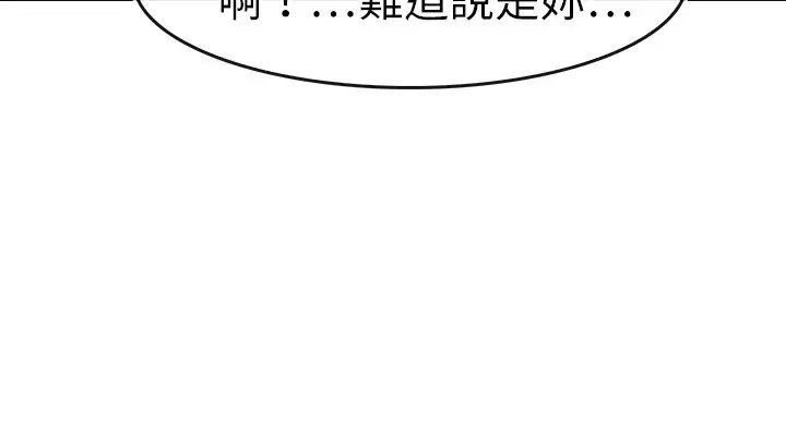 Coach please teach me Ch.1-26