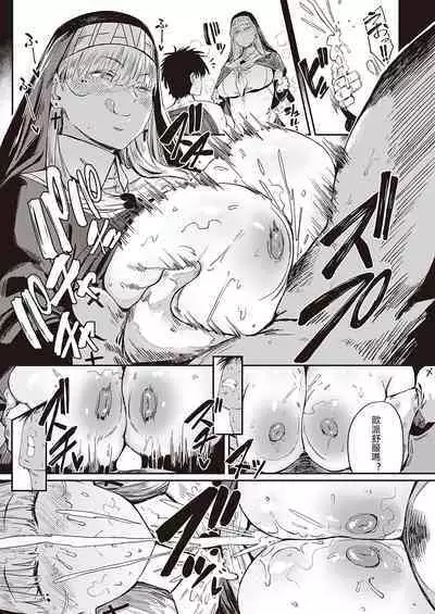 [Neisan] Seikatsu Shidoutou no Tenshi Marie (COMIC ExE 40) [Chinese] [天希个人汉化] [Digital]