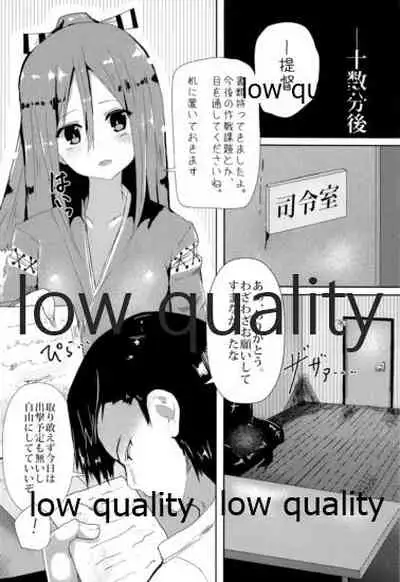 (C89) [HARUSAME-SOUP (Atutoku)] Connection (Kantai Collection -KanColle-)