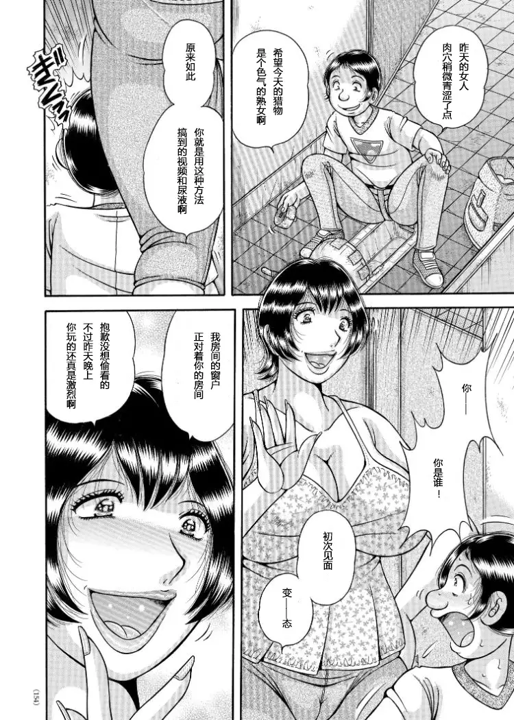 Erosugite Tamaranai Nikubenki Oba-san Ch. 6-7