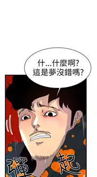 中文韩漫 誘惑放硬機 Ch.0-3 [Chinese]