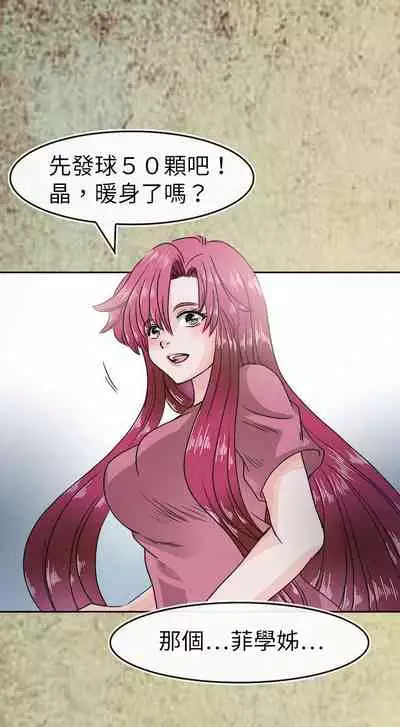 教練教教我 1-50