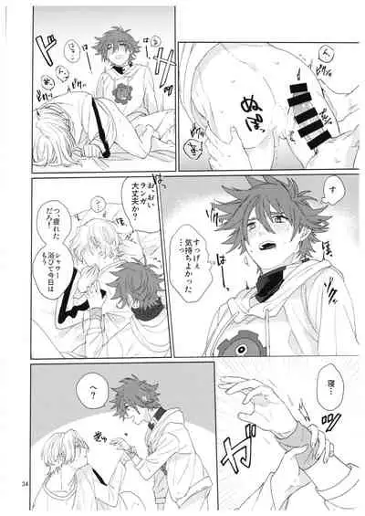 kun no hitomi kara sora o mitai