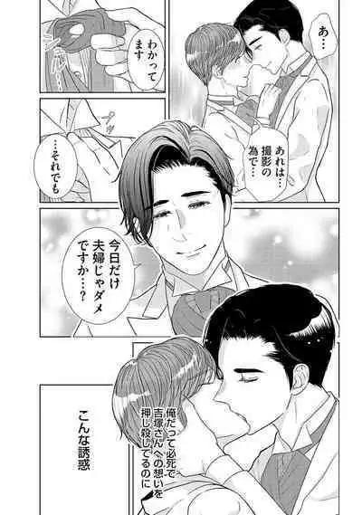 ミックス版】XLサイズですが、結婚させてくれますか 1