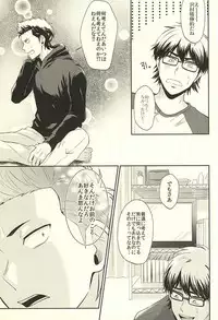 (SPARK10) [DO YOU DIE? (Shisuka)] DOG PEOPLE (Daiya no Ace)