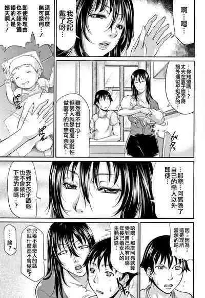 Wagamama na Tarechichi 人妻淫蕩木瓜奶