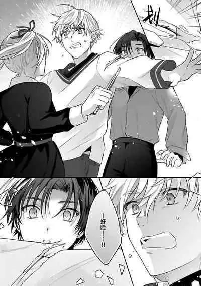 Sagashimonoha Kimidesuka｜你是我的所寻之物吗