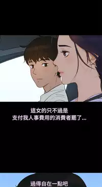中文韩漫 不倫駕訓班 Ch.0-5 [Chinese]