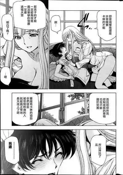 witch and witch's pupil