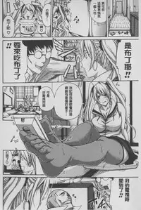 [Brother Pierrot] Imouto no Naka | 実妹的膣内 [Chinese]