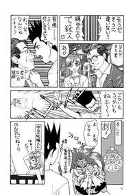 (C52) [MEKONGDELTA (various)] Seven Sweets