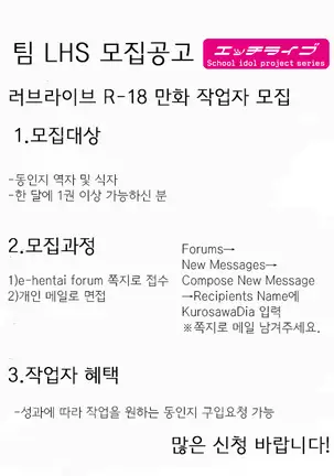 Inbou Tsuushin | 음봉통신