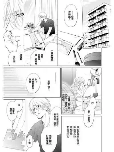 [Enzou] Koko wa Yasashii Niwa | 置身于温柔之庭 Ch. 1-5 [Chinese] [拾荒者汉化组] [Digital]