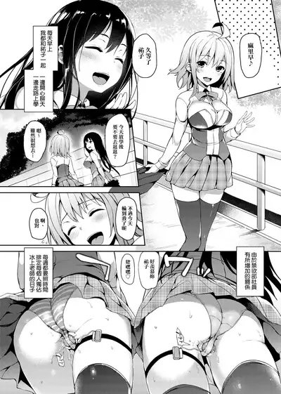 [Michiking] Seikatsu Shuukan | 性活週間 [Chinese] [Decensored] [Digital]