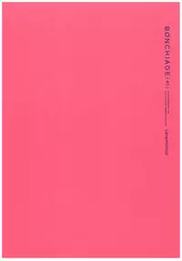 (C92) [ceremonica (Hagiwara Asami)] BONCHIAGE(#1)