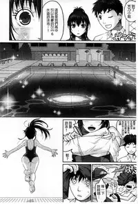 [Sakura Mafumi] Binkan Sailor Shoukougun - Binkan Sailor Syndrome [Chinese]