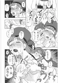 (C77) [Studio Wallaby (Niiruma Kenji)] Alena no Mezame (Dragon Quest IV)