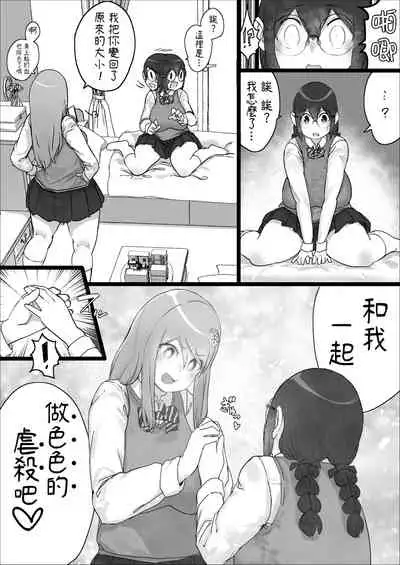 [Uru] Lemon Season 2 [Chinese] [沒有漢化] [Ongoing]