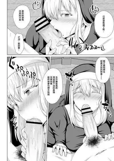 Lily Garden no Hitsuji-tachi Ch. 2