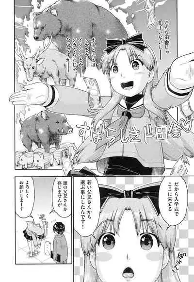 Local JC Enkouki - Local JC Compensated Dating Diary