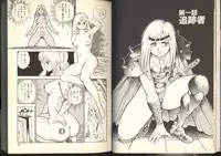 [Kono Donto] Dorei Senshi Maya / Slave Warrior Maya Vol.2