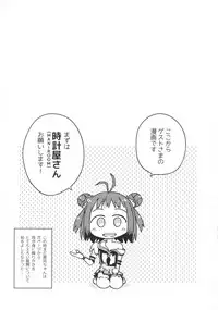 (C90) [Hashikure Koubou (Kou1)] Chuuhashita toki gurai (Kantai Collection -KanColle-)