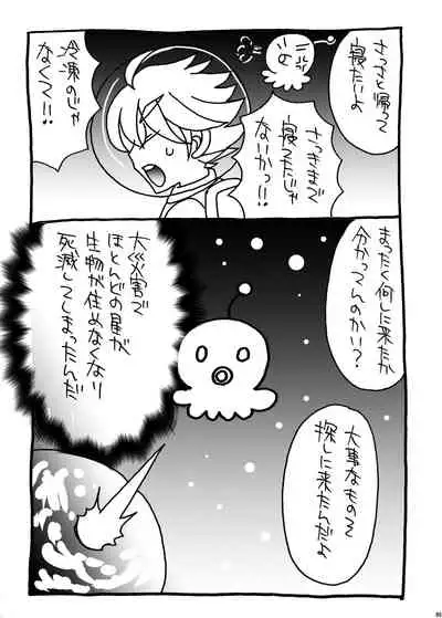 [Nefradel S.P.A. (Various)] Uchuujin ・Shota Goudoushi Deluxe Zoukangou [Digital]