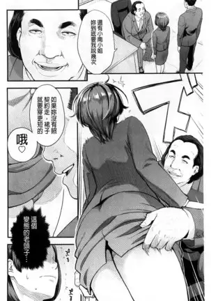 Zecchou Yokkyuu | 絶頂慾求