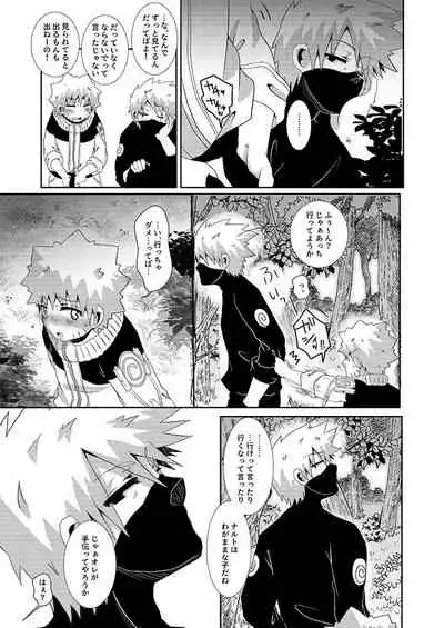 [Mushroom Pig (Tsukino Wakuma)] Toile ni Ikenai Yoru (Naruto) [Digital]