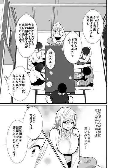 uwakisyou no otto kusuri wo nomase tsuduketa kekka 2