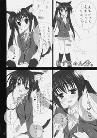 [Circle A (A. S. Hermes)] Don't say ''bitch'' (K-ON!)