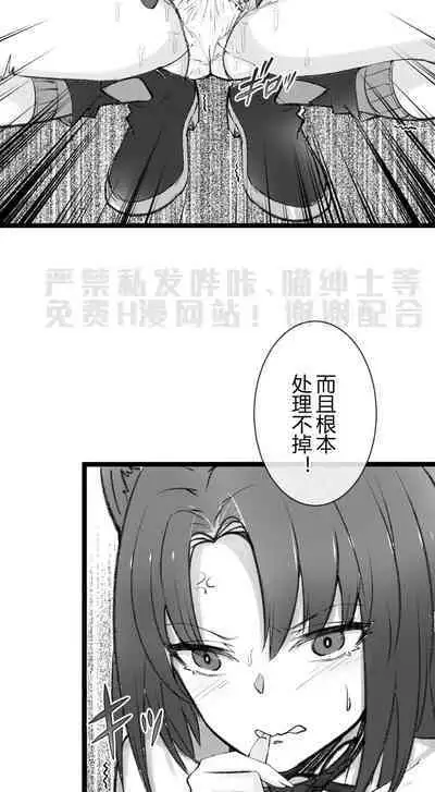 [LSC5] 章节系列——深池篇 2.5话