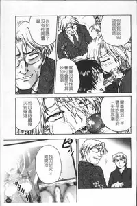 [Funabori Nariaki] Inbaku-Byoutou [Chinese]