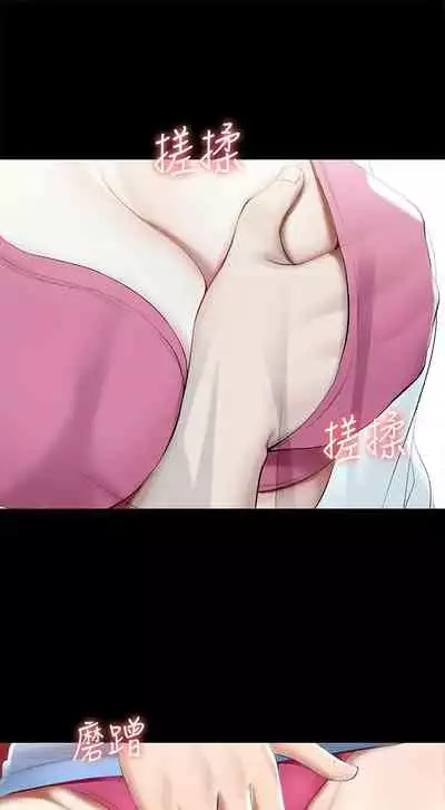 [韩漫]Boarding Diary 寄宿日记 60-75