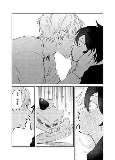 Kajidaikou no Pabumiseme